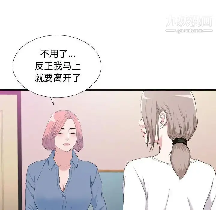 漫画《陌生的视线》第35话第22张图