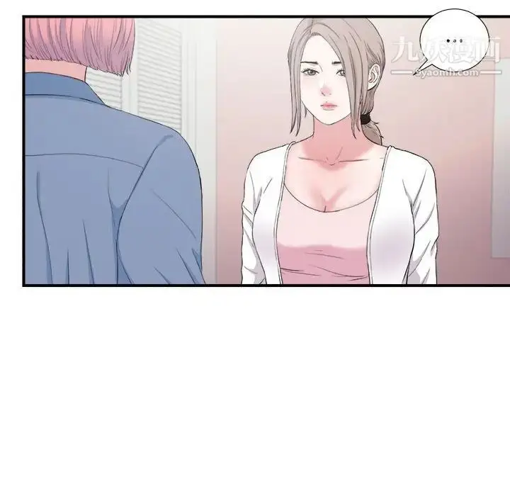 漫画《陌生的视线》第35话第24张图