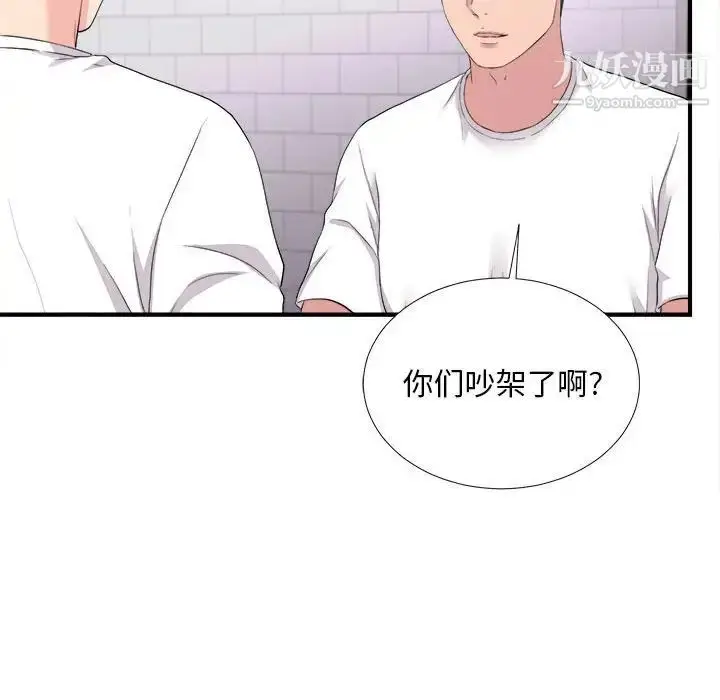 漫画《陌生的视线》第35话第35张图