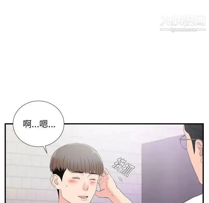漫画《陌生的视线》第35话第36张图