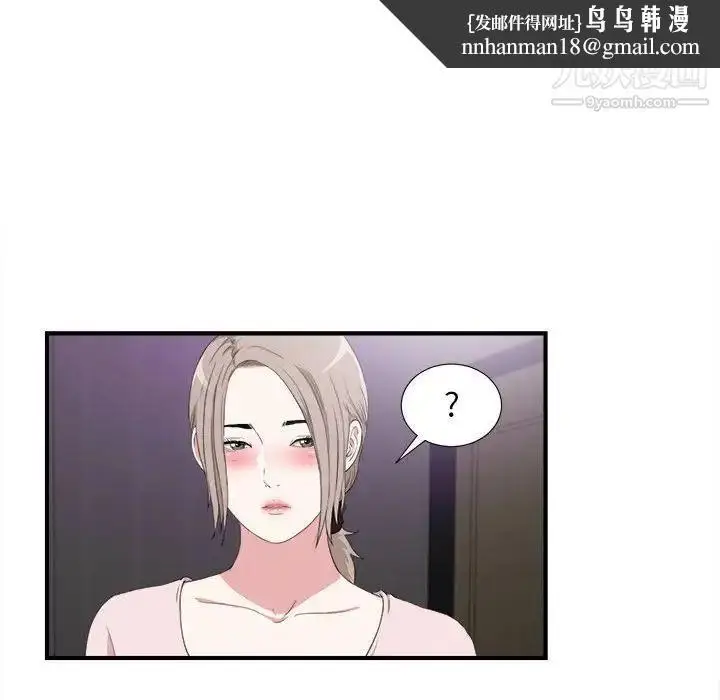 漫画《陌生的视线》第35话第52张图