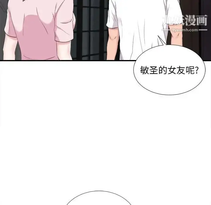 漫画《陌生的视线》第35话第54张图