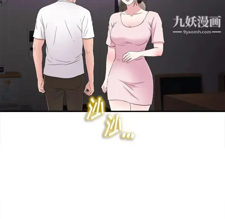 漫画《陌生的视线》第35话第57张图