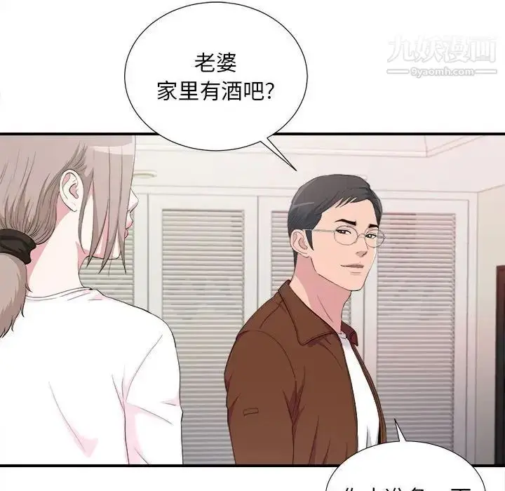漫画《陌生的视线》第35话第6张图