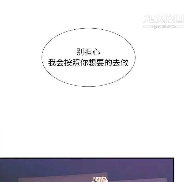漫画《陌生的视线》第35话第67张图