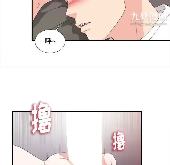 漫画《陌生的视线》第35话第69张图