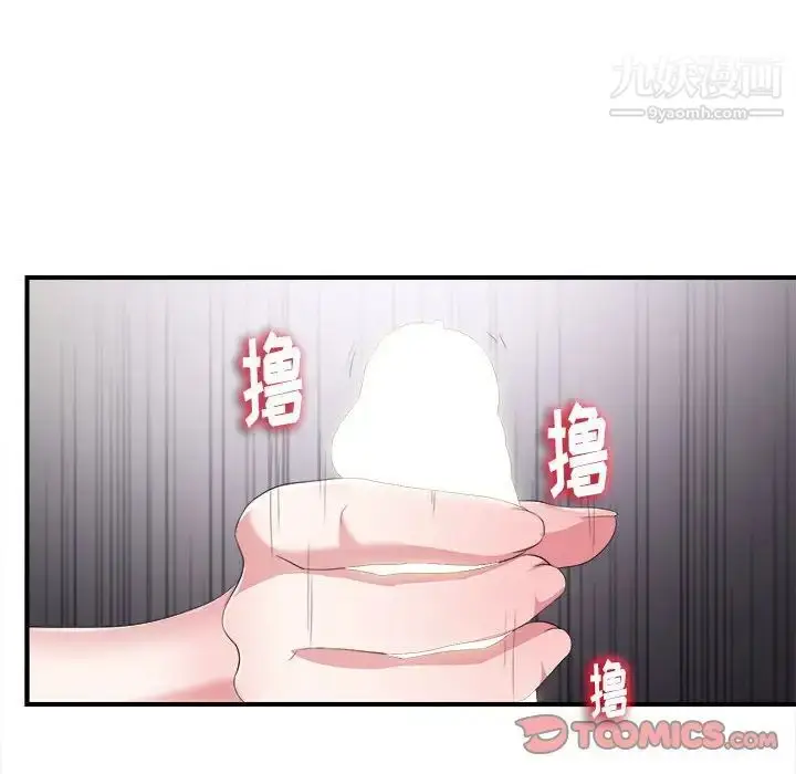 漫画《陌生的视线》第35话第74张图