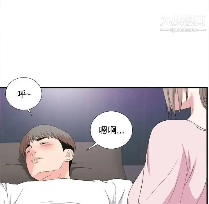 漫画《陌生的视线》第35话第75张图