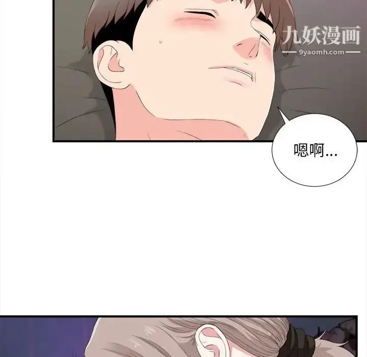 漫画《陌生的视线》第35话第81张图