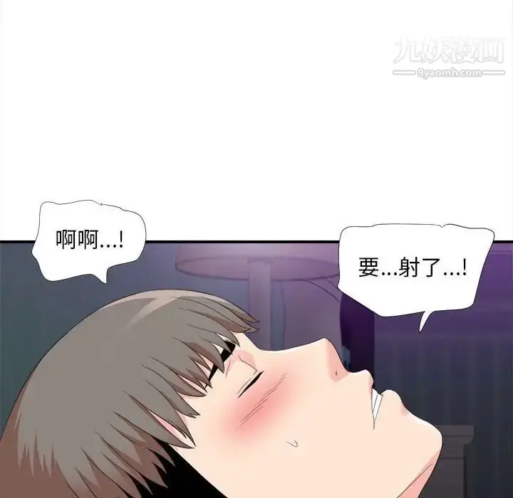 漫画《陌生的视线》第35话第84张图