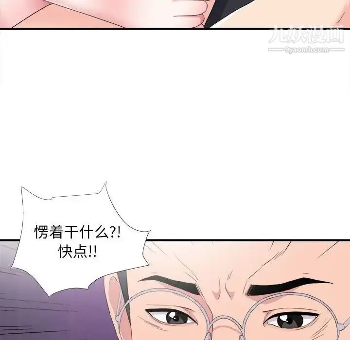 漫画《陌生的视线》第35话第90张图