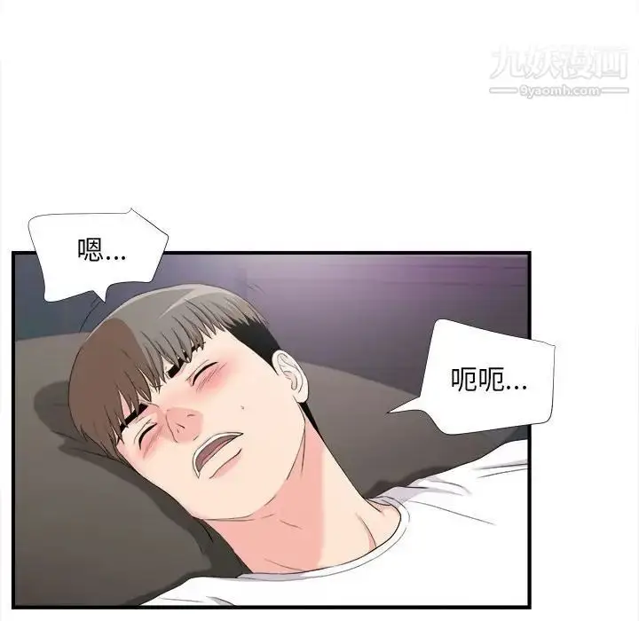 漫画《陌生的视线》第35话第93张图