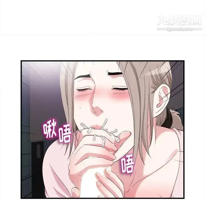 漫画《陌生的视线》第35话第94张图