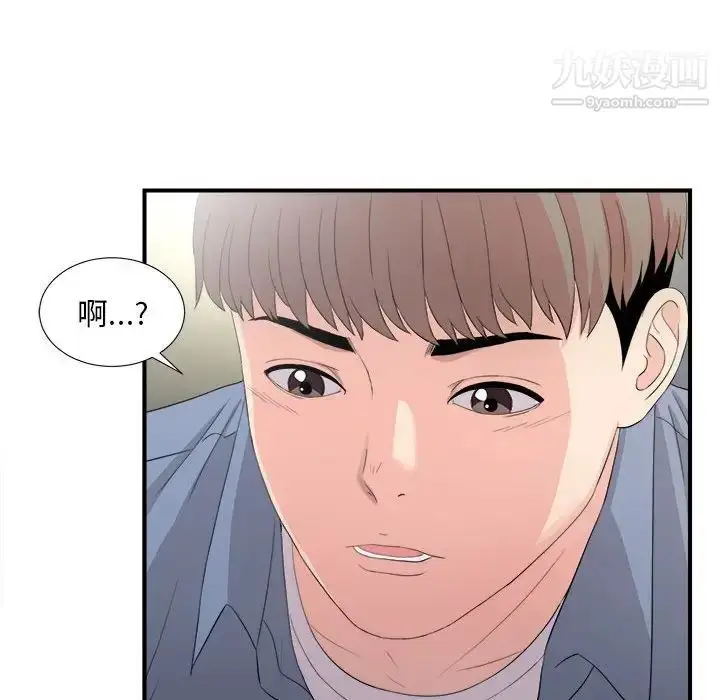 漫画《陌生的视线》第30话第101张图
