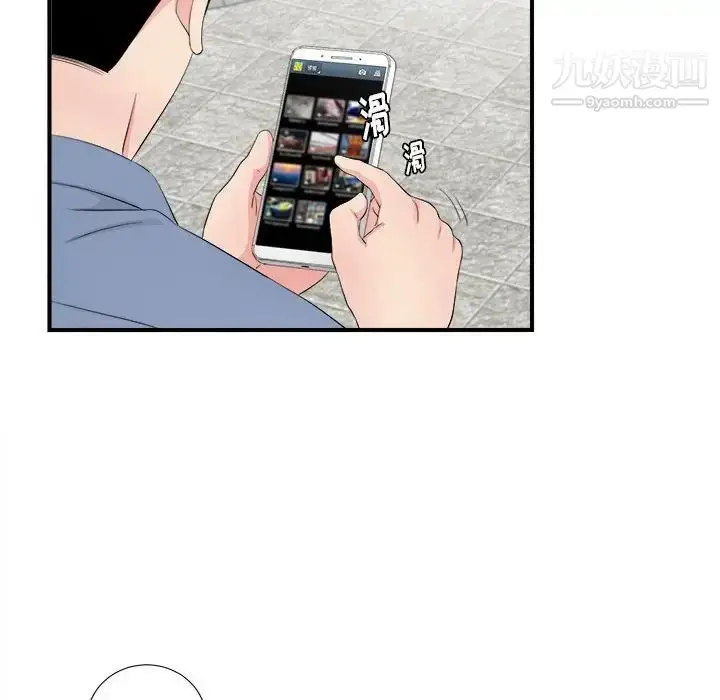 漫画《陌生的视线》第30话第12张图