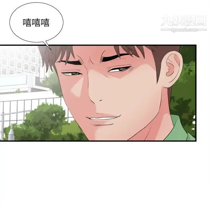 漫画《陌生的视线》第30话第21张图