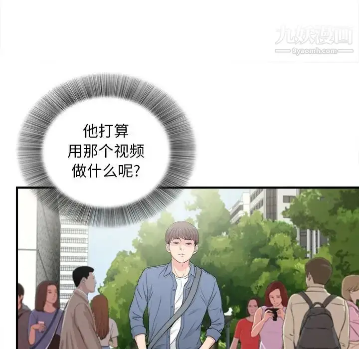 漫画《陌生的视线》第30话第27张图