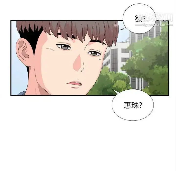 漫画《陌生的视线》第30话第32张图