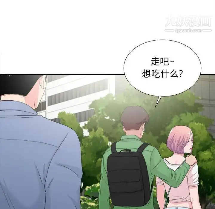漫画《陌生的视线》第30话第37张图