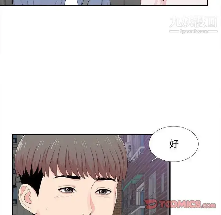 漫画《陌生的视线》第30话第56张图
