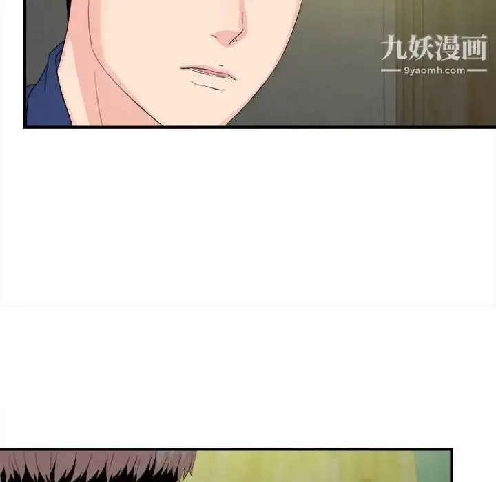 漫画《陌生的视线》第30话第69张图