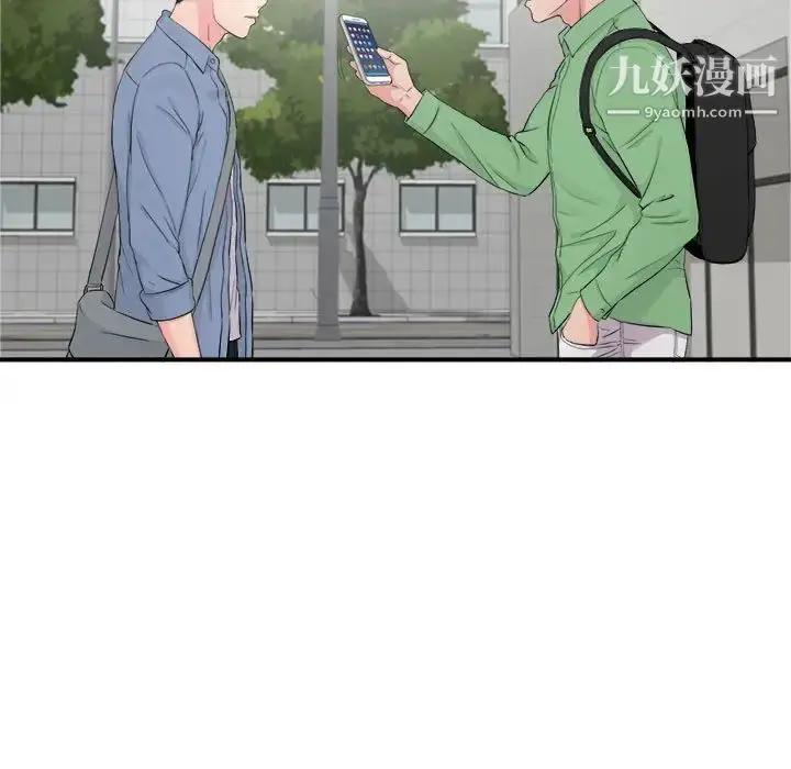 漫画《陌生的视线》第30话第7张图