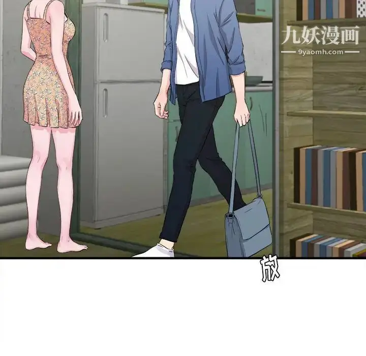 漫画《陌生的视线》第30话第77张图