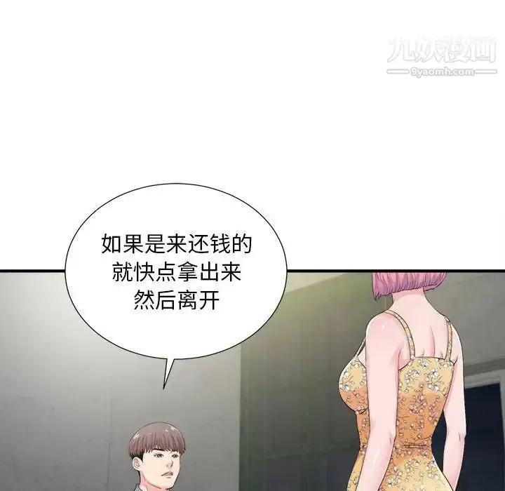 漫画《陌生的视线》第30话第78张图