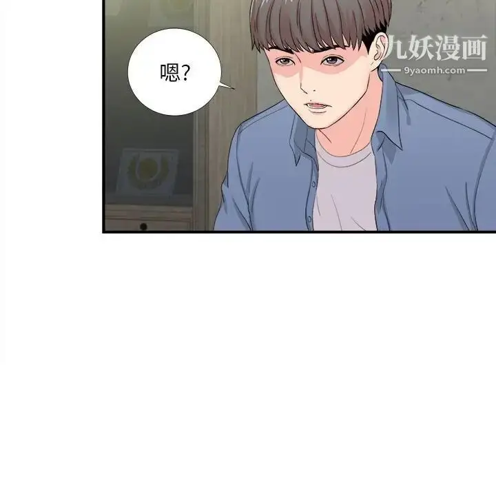 漫画《陌生的视线》第30话第81张图