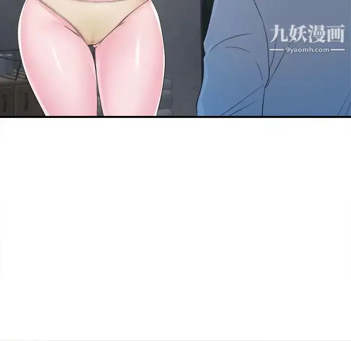 漫画《陌生的视线》第30话第83张图
