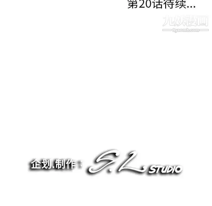 漫画《陌生的视线》第19话第100张图