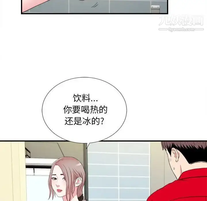 漫画《陌生的视线》第19话第11张图