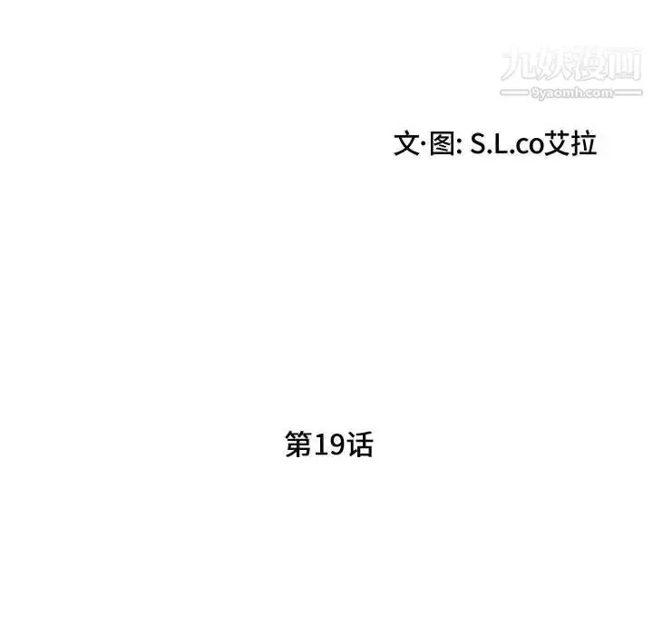 漫画《陌生的视线》第19话第15张图