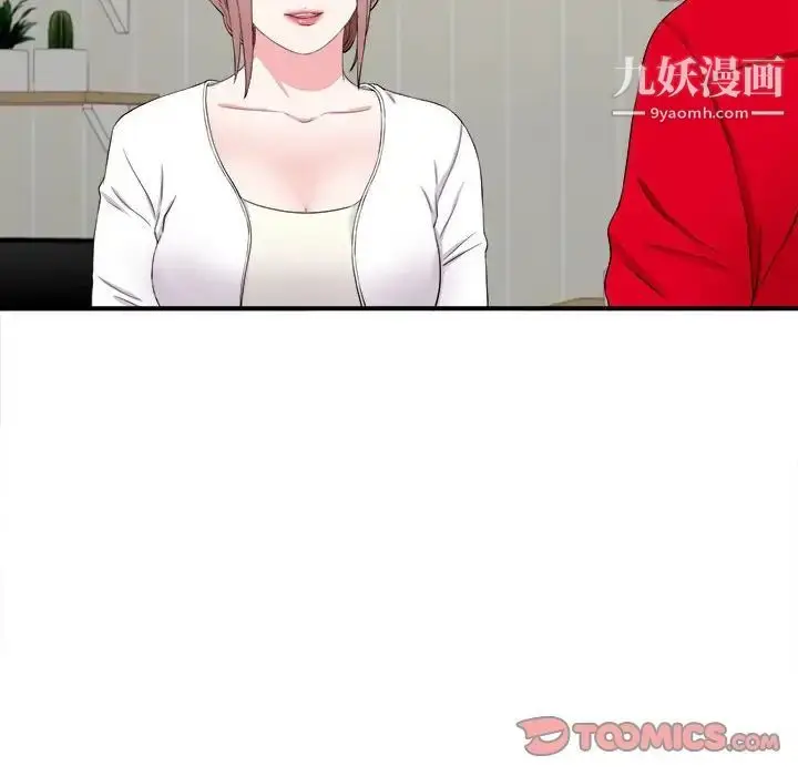漫画《陌生的视线》第19话第22张图