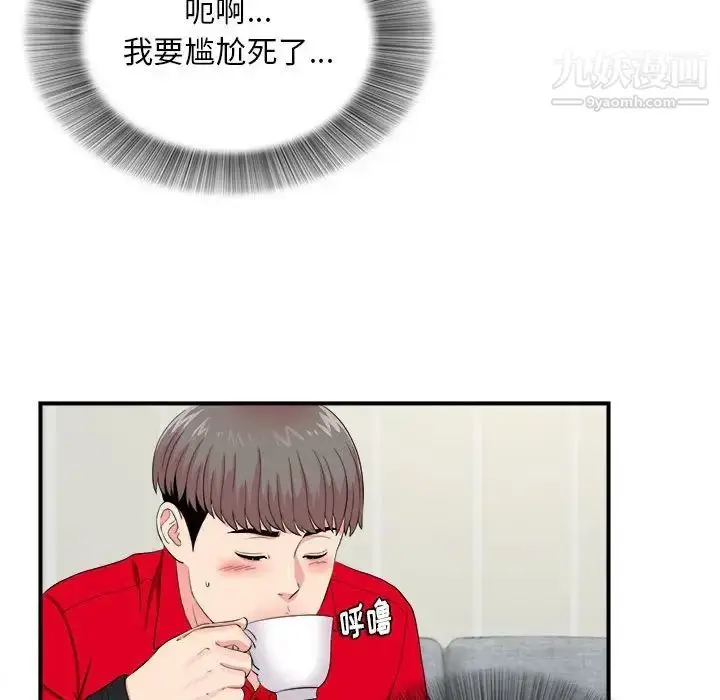 漫画《陌生的视线》第19话第25张图
