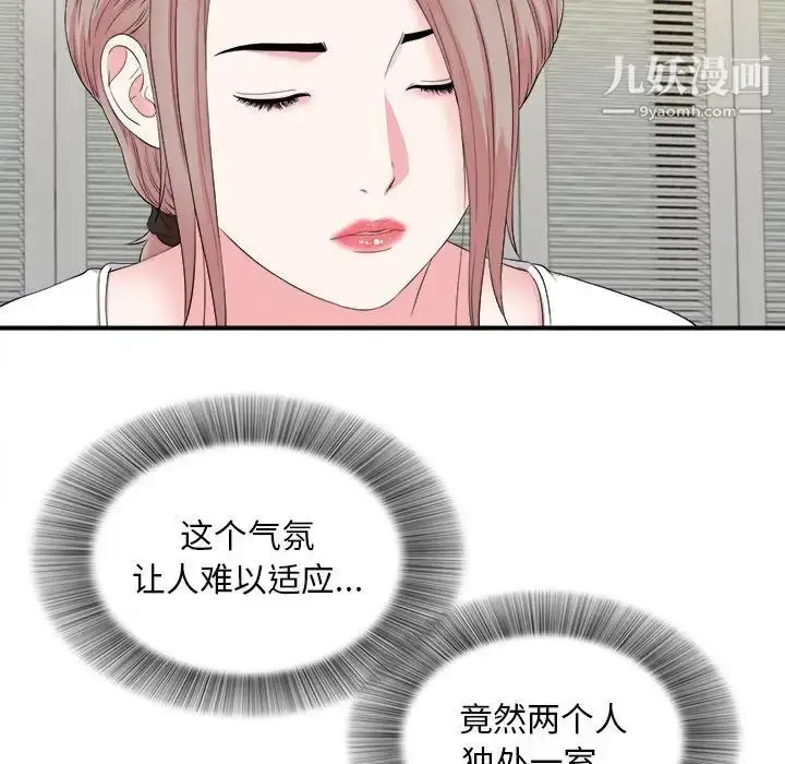 漫画《陌生的视线》第19话第28张图