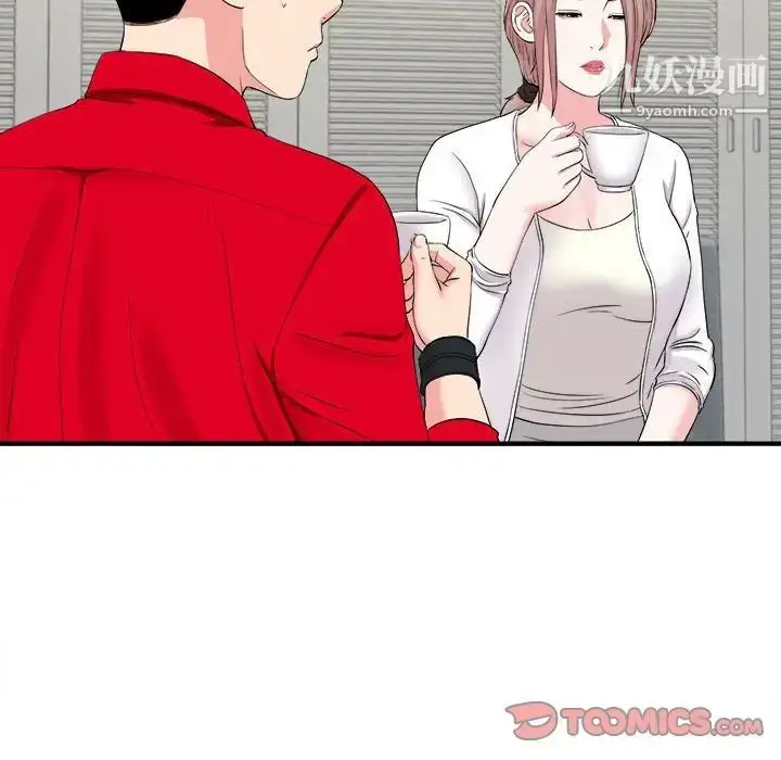 漫画《陌生的视线》第19话第34张图