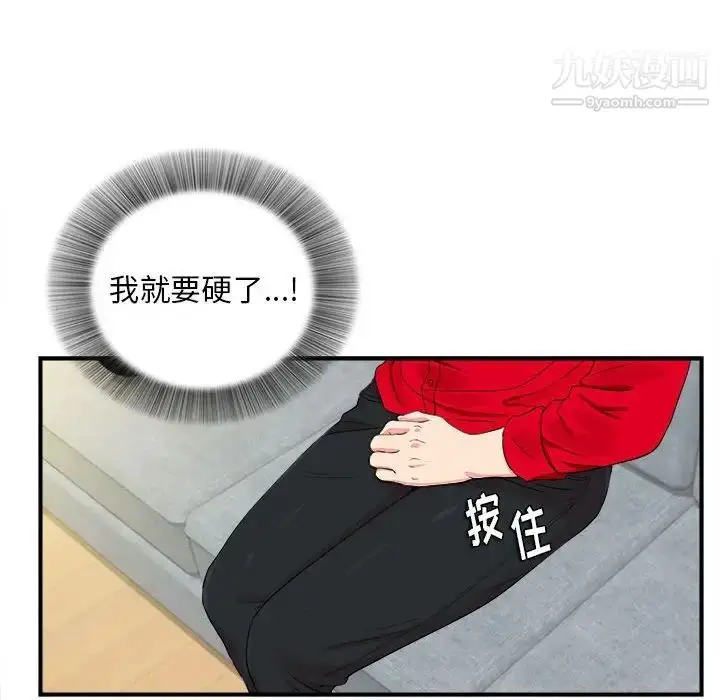 漫画《陌生的视线》第19话第35张图