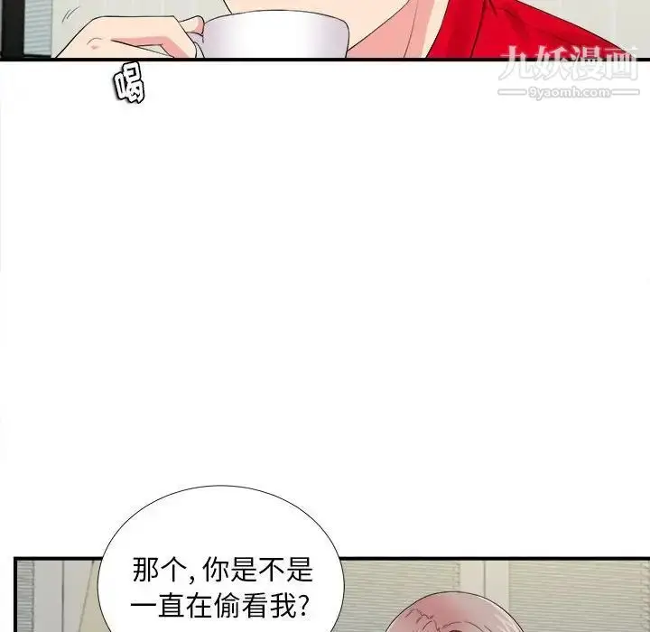 漫画《陌生的视线》第19话第37张图