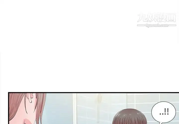 漫画《陌生的视线》第19话第4张图
