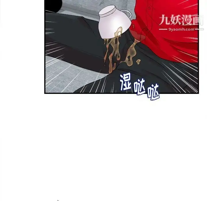 漫画《陌生的视线》第19话第41张图