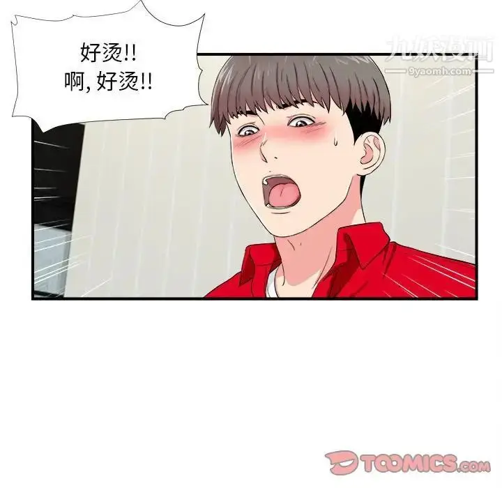 漫画《陌生的视线》第19话第42张图