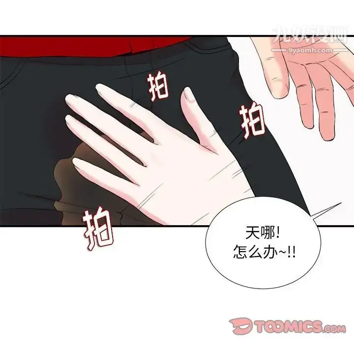 漫画《陌生的视线》第19话第46张图