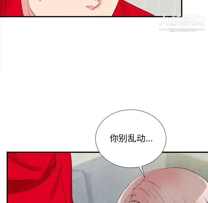 漫画《陌生的视线》第19话第49张图