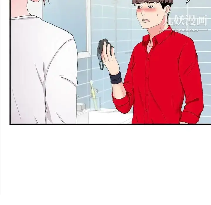 漫画《陌生的视线》第19话第5张图