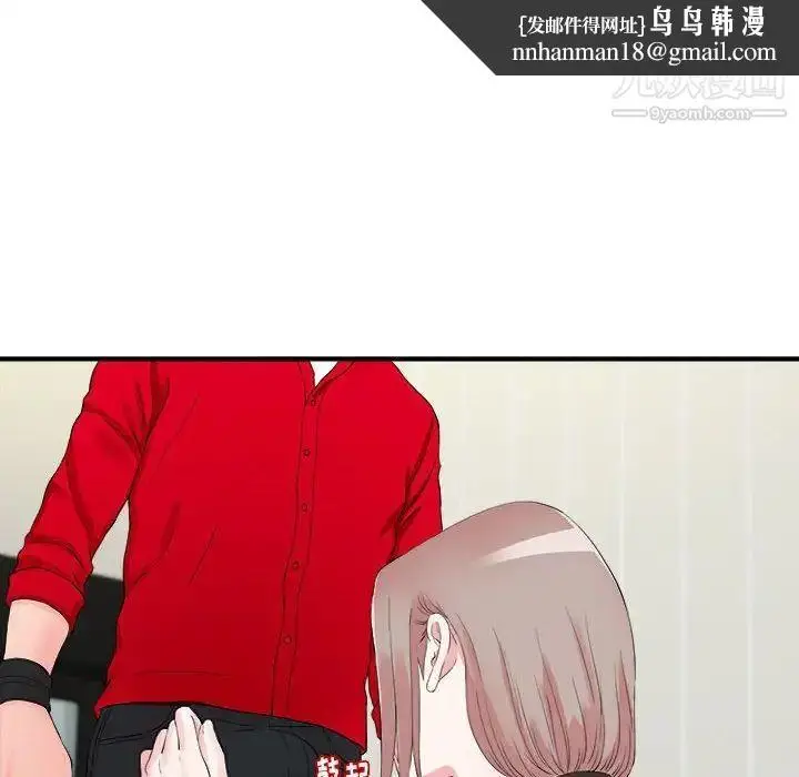 漫画《陌生的视线》第19话第51张图