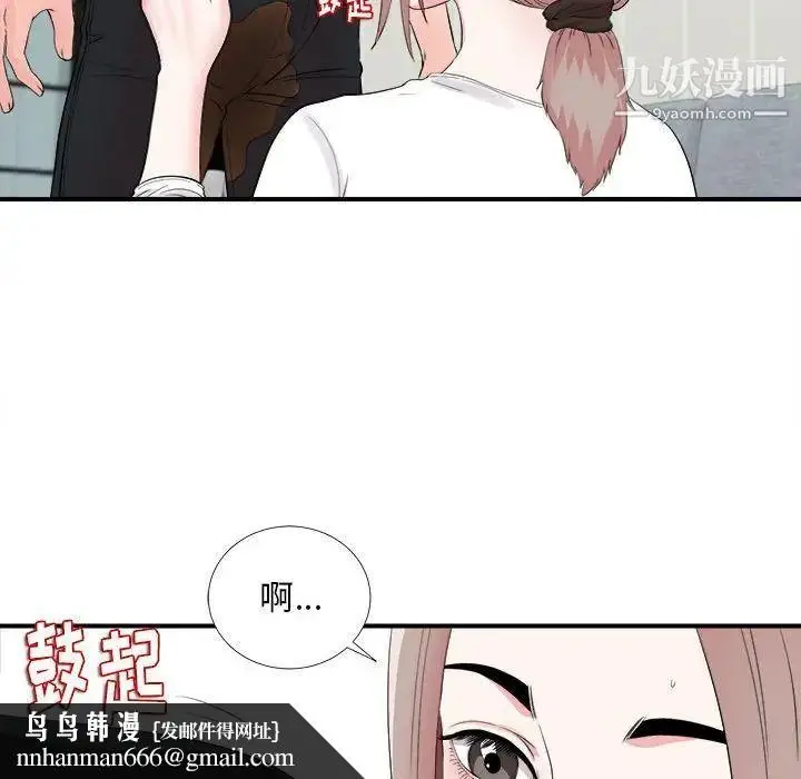 漫画《陌生的视线》第19话第52张图