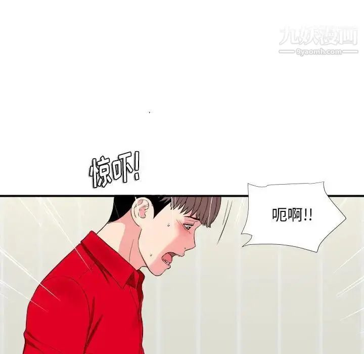 漫画《陌生的视线》第19话第56张图