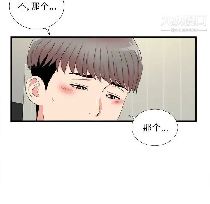 漫画《陌生的视线》第19话第60张图