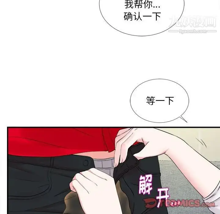 漫画《陌生的视线》第19话第62张图